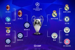 皇马激战之夜：球迷情绪波动见证忠诚与世态炎凉